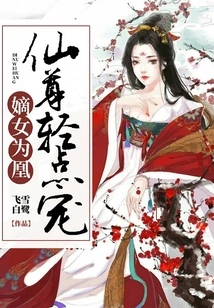 The Legitimate Daughter is a Phoenix: the Immortal Lord Loves Her Gently