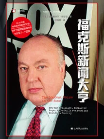 Fox News Tycoon (translated Documentary)