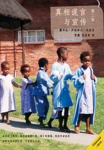 Truth, Lies and Propaganda (part 2)