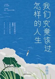 What Kind of Life Should We Live?