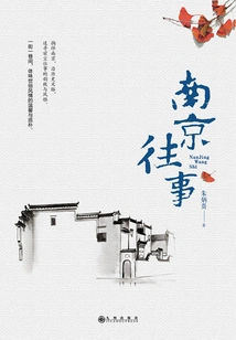 Past Events in Nanjing