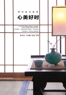 When the Heart is Beautiful (poetry and Distance Series)