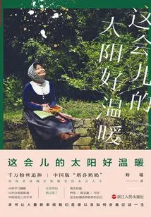 The Sun is so Warm Right Now