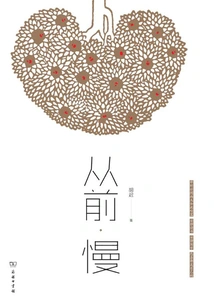 Once Upon a Time Slow