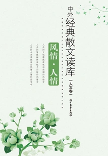 Customs·human Feelings: Humanities Vol