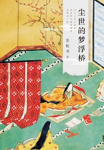 Earthly Dream Floating Bridge