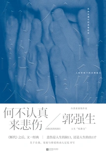 Why Not Be Sad Seriously