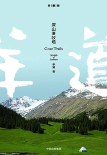 Summer Ranch in the Mountains (collector's Edition)