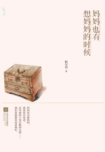 Mom Also Misses Her Sometimes