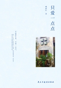 Love Just a Little Bit