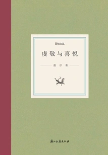 Devotion and Joy (rizhi Wencong)