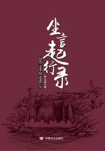 Record of Words and Deeds