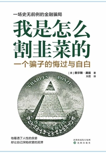 How I Cut Leeks: a Liar's Repentance and Confessions