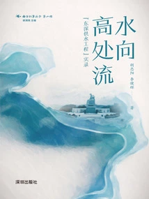 Water Flows to Higher Places