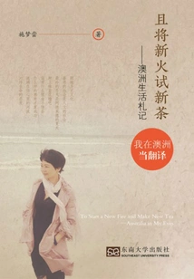 Let's Try New Tea with New Fire: Notes on Life in Australia