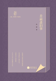 Old Stories of Kuyuzhai