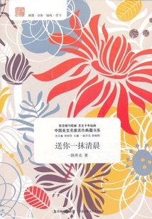 Send You a Touch of Morning