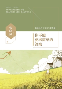 You Can't Ask for Easy Answers