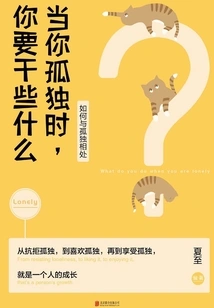 What Do You Do When You Are Lonely