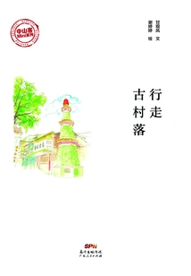 Walking Through Ancient Villages