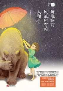 Forgive Everyone and Everything Before Going to Bed Every Night