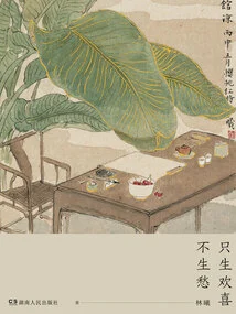 Only Joy and No Sorrow