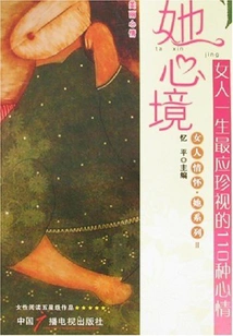 Her Mood: 110 Moods That a Woman Should Cherish Most in Her Life