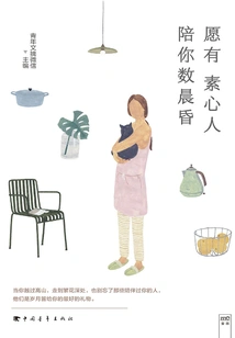 May Someone with a Sincere Heart Accompany You to Count the Mornings and Evenings