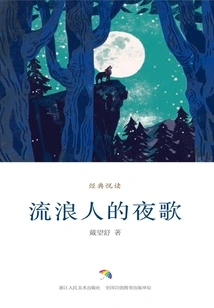 The Wanderer's Night Song (classic Reading)