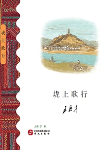 Singing on the Ridge