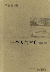 A Village of One Person (collection Edition)