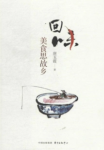 Aftertaste: Delicious Food Reminds Me of My Hometown