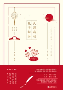 The World is Getting Farther and Farther Away, and the Words Are Like Faces