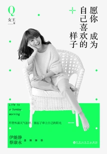 I Hope You Become What You Like