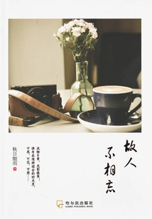 Old Friends Never Forget Each Other