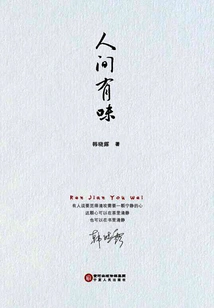 The World is Interesting