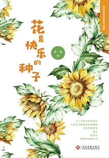 Flowers Are the Seeds of Happiness