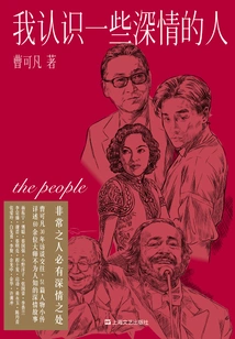 I Know Some Soulful People