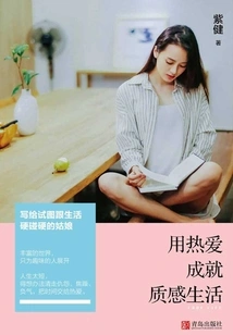 Achieve Quality Life with Love