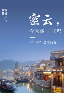 Miyun, Have You Been + Today?