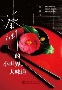 Cai Lam's Small World, Big Flavor