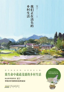 Our Disappearing Rural Life