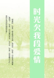 Time Owes Me Some Love