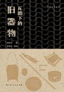 Old Utensils under the Eaves