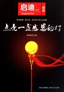 Light a Lamp of Thanksgiving