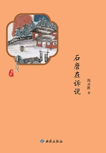 The Stone Mill is Telling