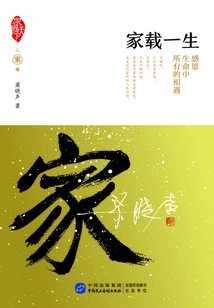 A Lifetime of Family Life