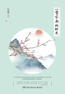 A Glimpse into the Song Dynasty