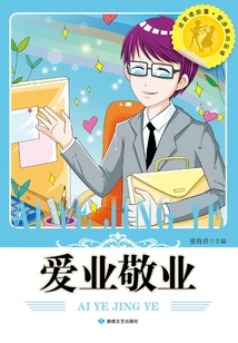 Love and Dedication to Work