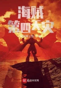 One Piece: the Fourth Natural Disaster